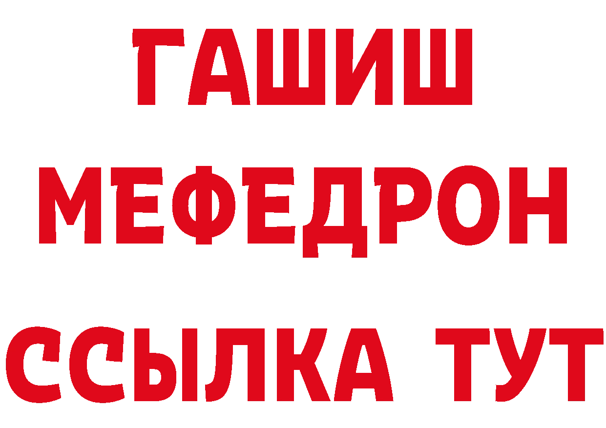 Метамфетамин витя зеркало даркнет блэк спрут Белокуриха